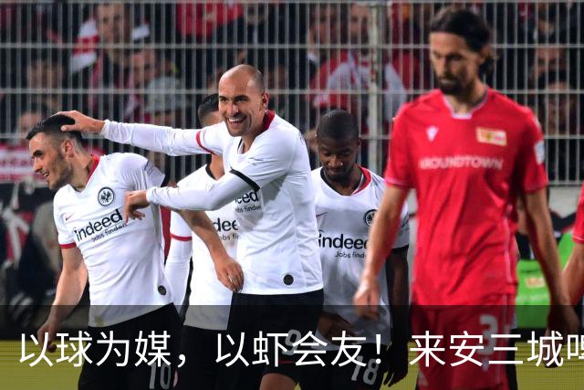 以球为媒，以虾会友！来安三城啤酒龙虾足球邀请赛即将开赛！