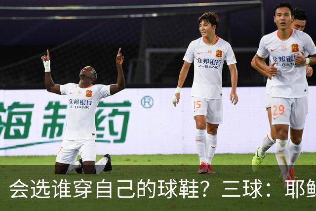 会选谁穿自己的球鞋？三球：耶稣、马丁·路德·金、马尔科姆·X