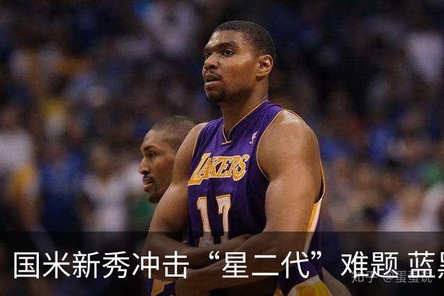 国米新秀冲击“星二代”难题 蓝黑军中场变阵方略已悄然启动