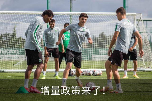 增量政策来了！