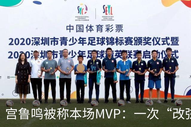 宫鲁鸣被称本场MVP：一次“改弦更张”帮女篮赢球