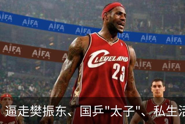 逼走樊振东、国乒"太子"、私生活混乱？王楚钦背上的黑锅太多了