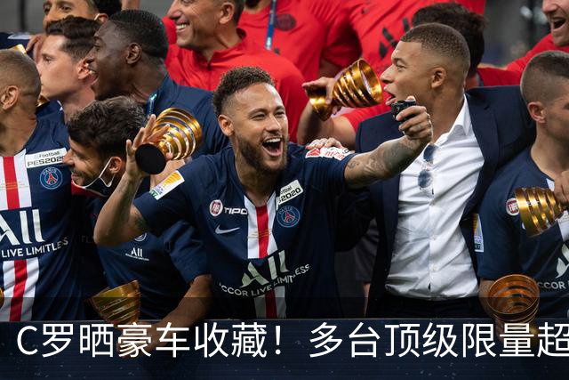 C罗晒豪车收藏！多台顶级限量超跑 配文“我的玩具”(图)
